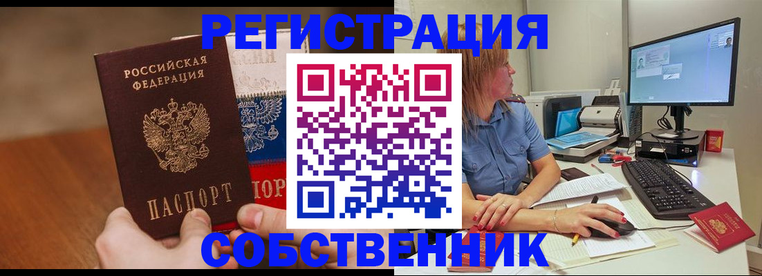 временная регистрация поиск в Коломне