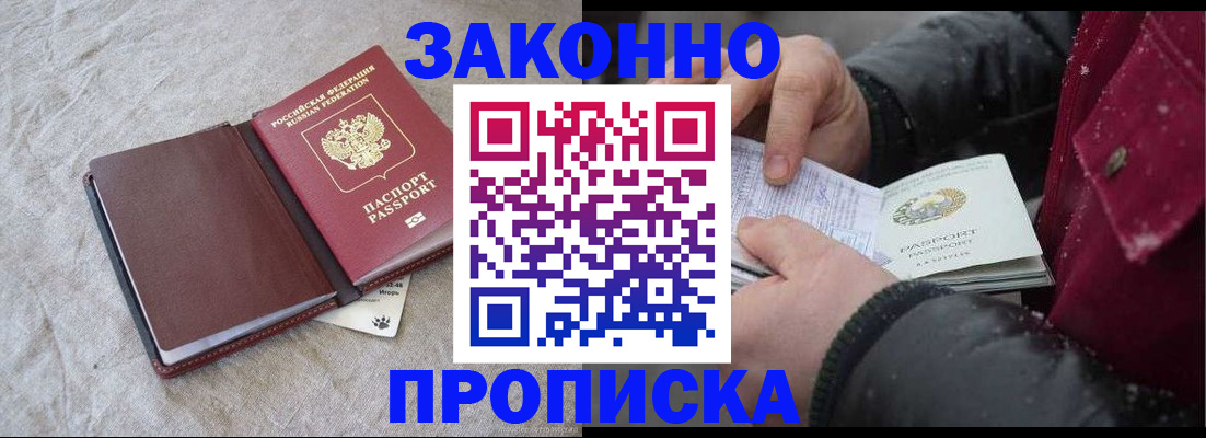 прописка иностранных граждан в Коломне