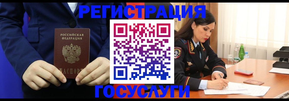 временная регистрация законно в Коломне